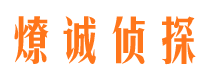 峄城市侦探调查公司